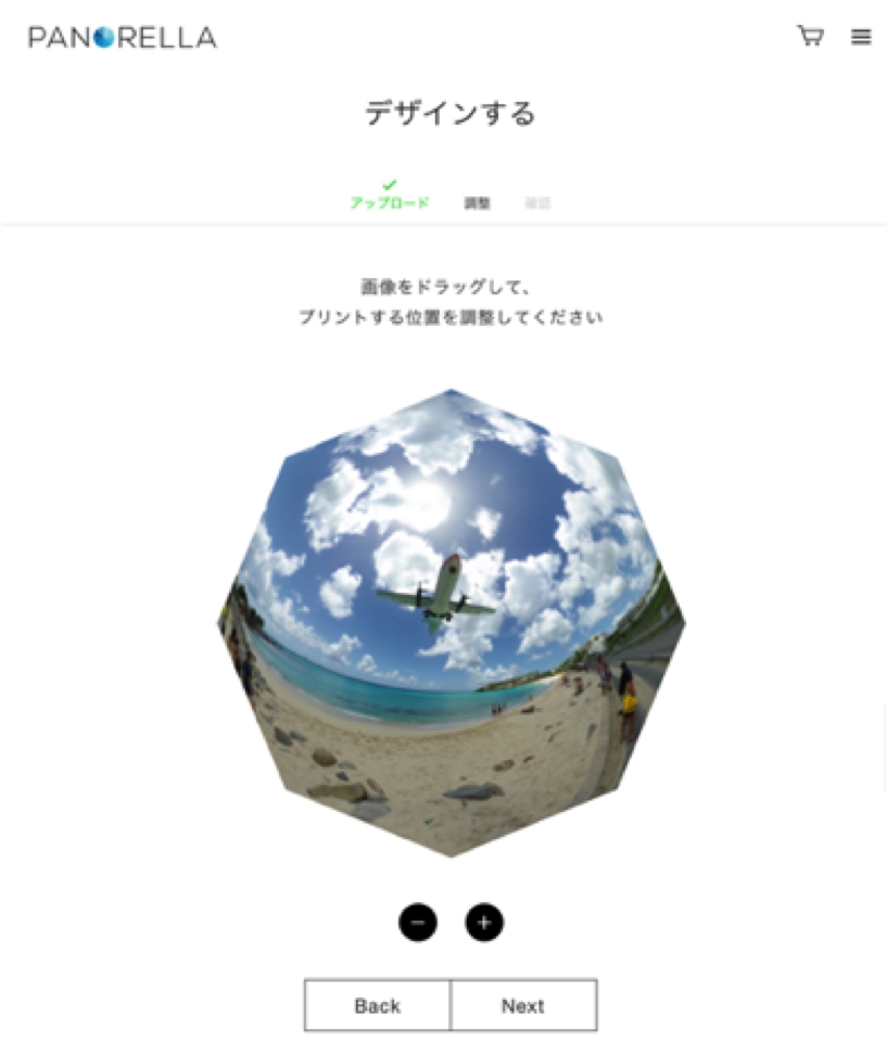 レイアウトへアレンジ画面