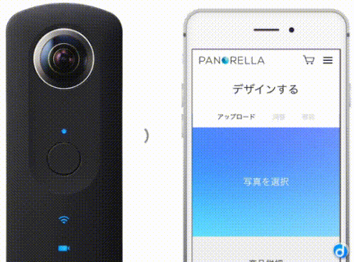 360°カメラから写真を送信！