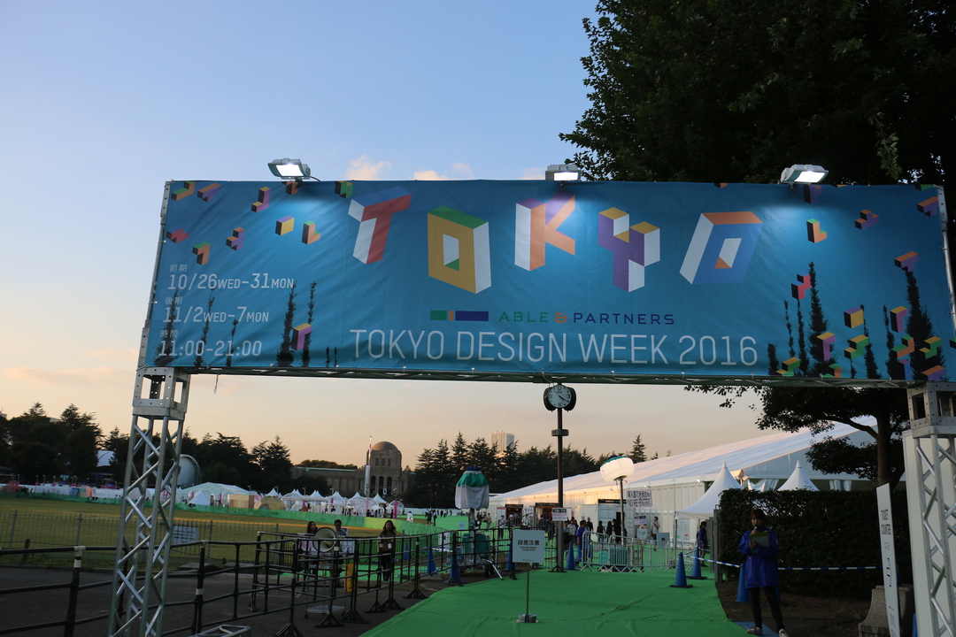 行ってきます！！