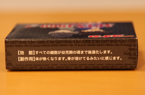 必要であれば【効能】【副作用】が書いてあるパッケージ側面の写真