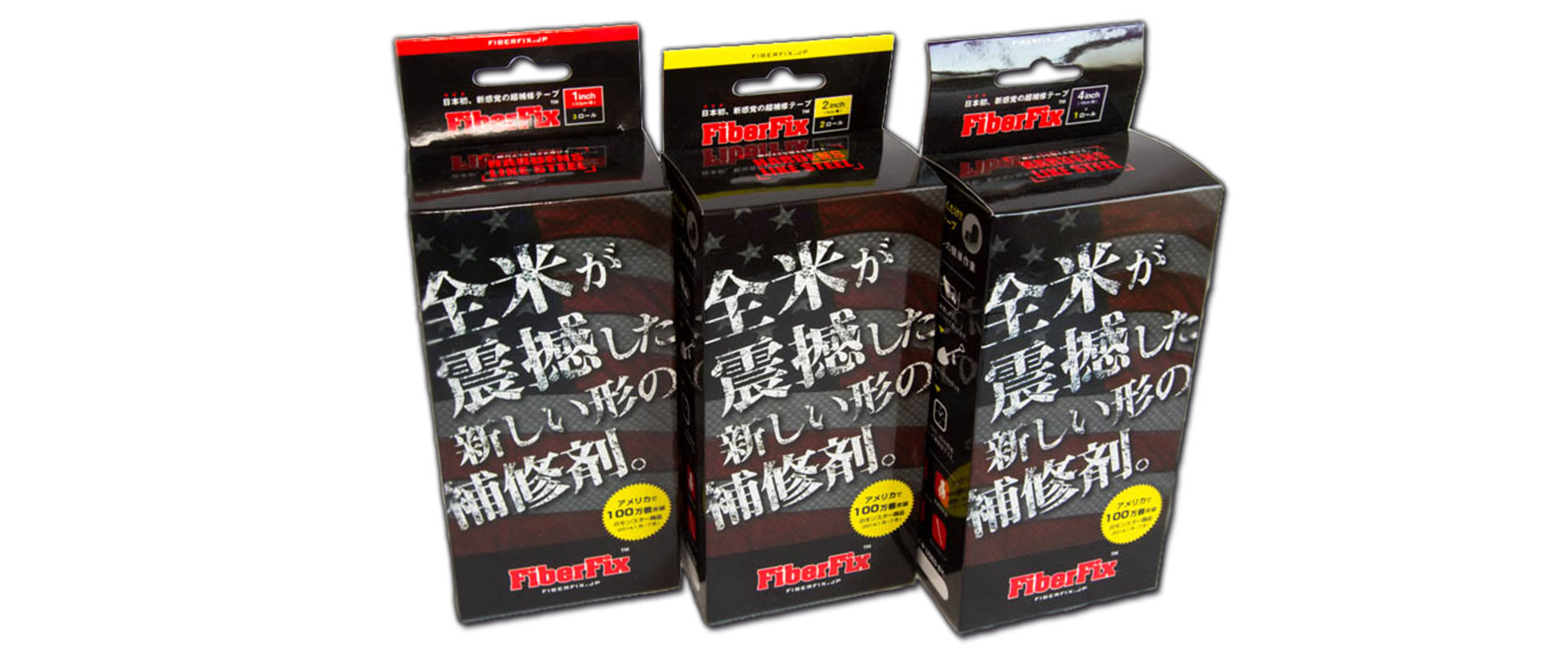 fiberfix