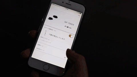 つけながら歩いている状態
