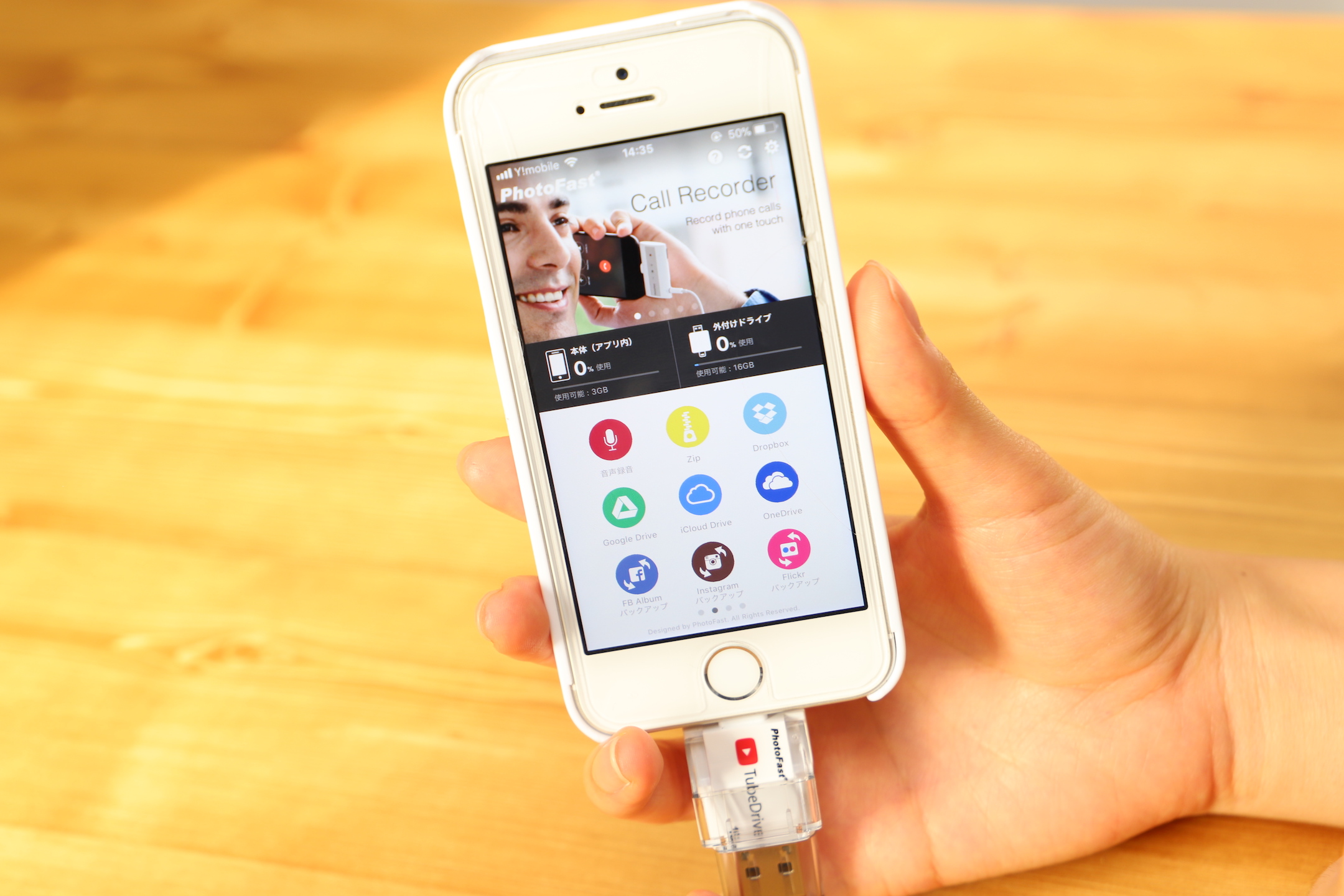 Youtube動画をオフラインで Iphone用ストレージ Tubedrive