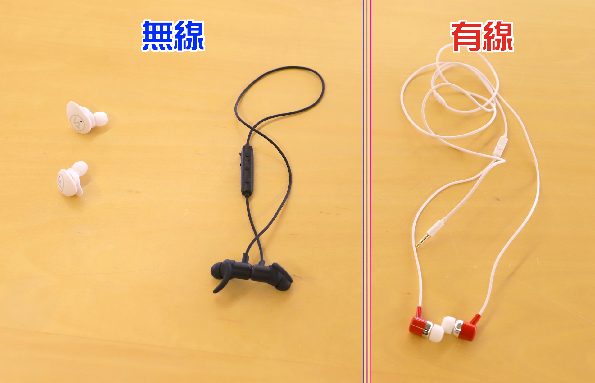 [ワイヤレスイヤホン写真→WINGS,左右一体型、AirPodsワイヤレス系色々]