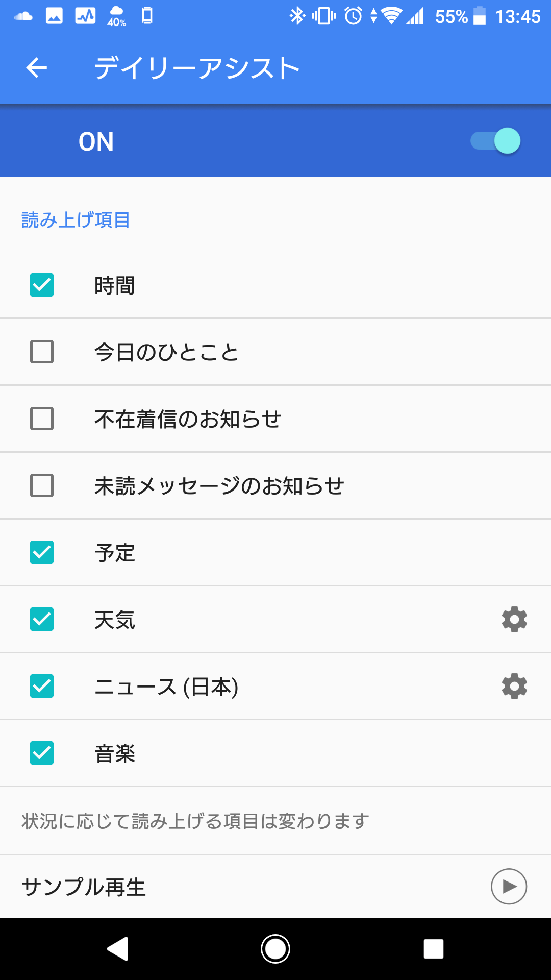 [SSデイリーアシスト]