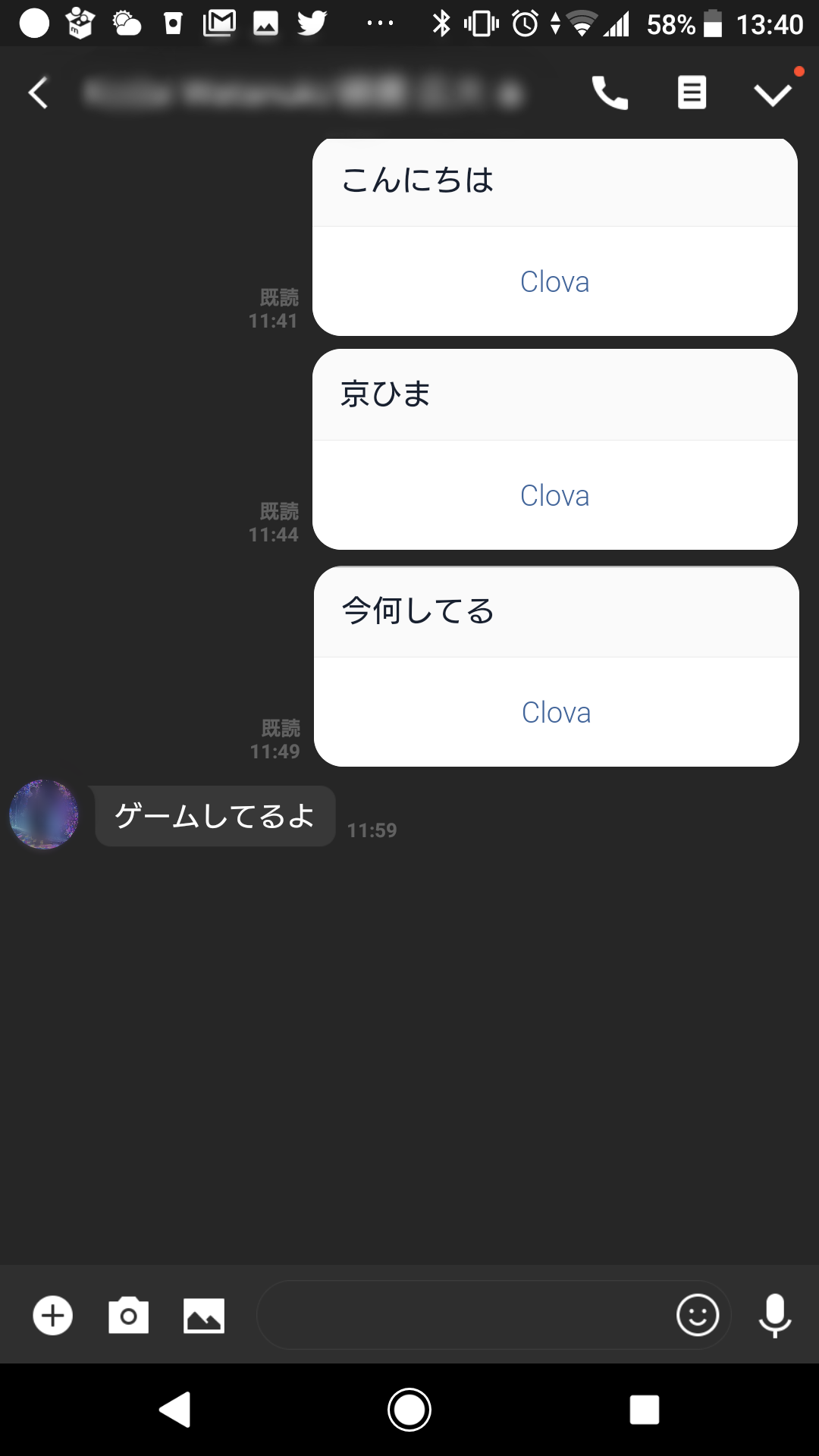 [SS送信画面]