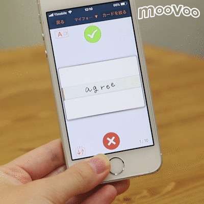 アプリで単語カード