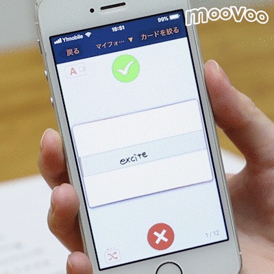 間違ったカードだけを表示