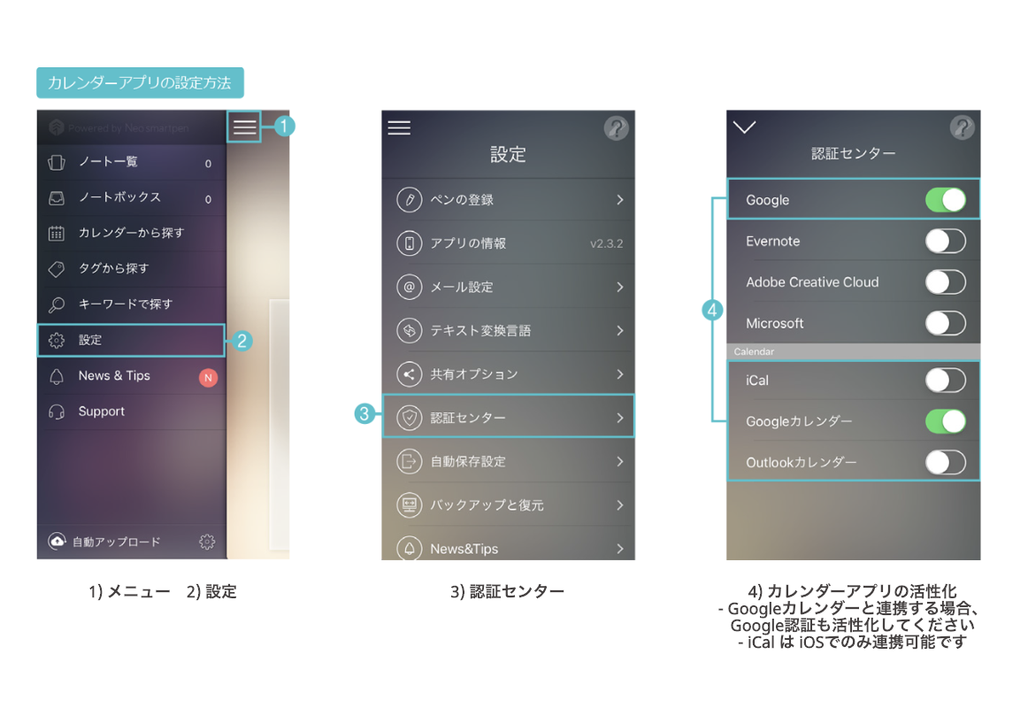 設定画面(公式)