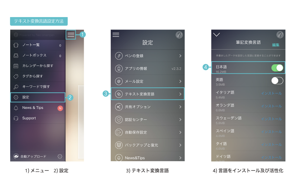 言語設定