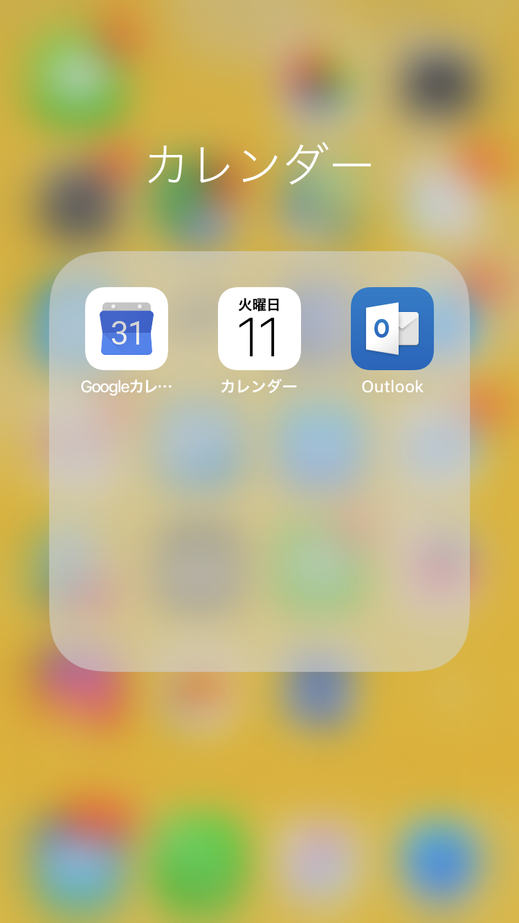 [カレンダー３つロゴ]