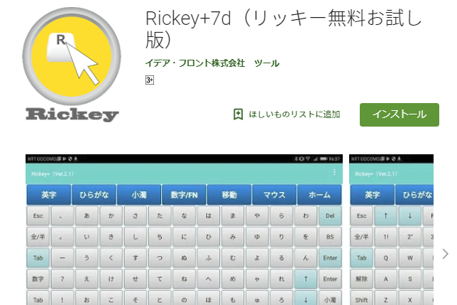 最新版 Android向け Bluetoothキーボード10選 スマホ設定方法も解説