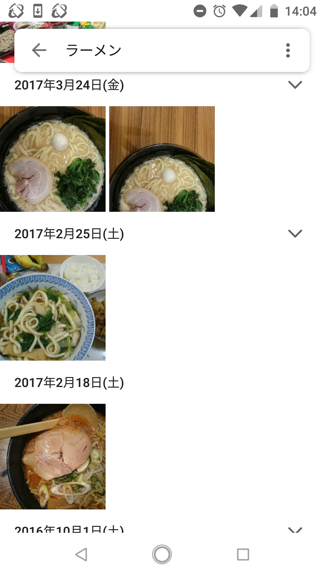 Googleフォトのスクリーンショット