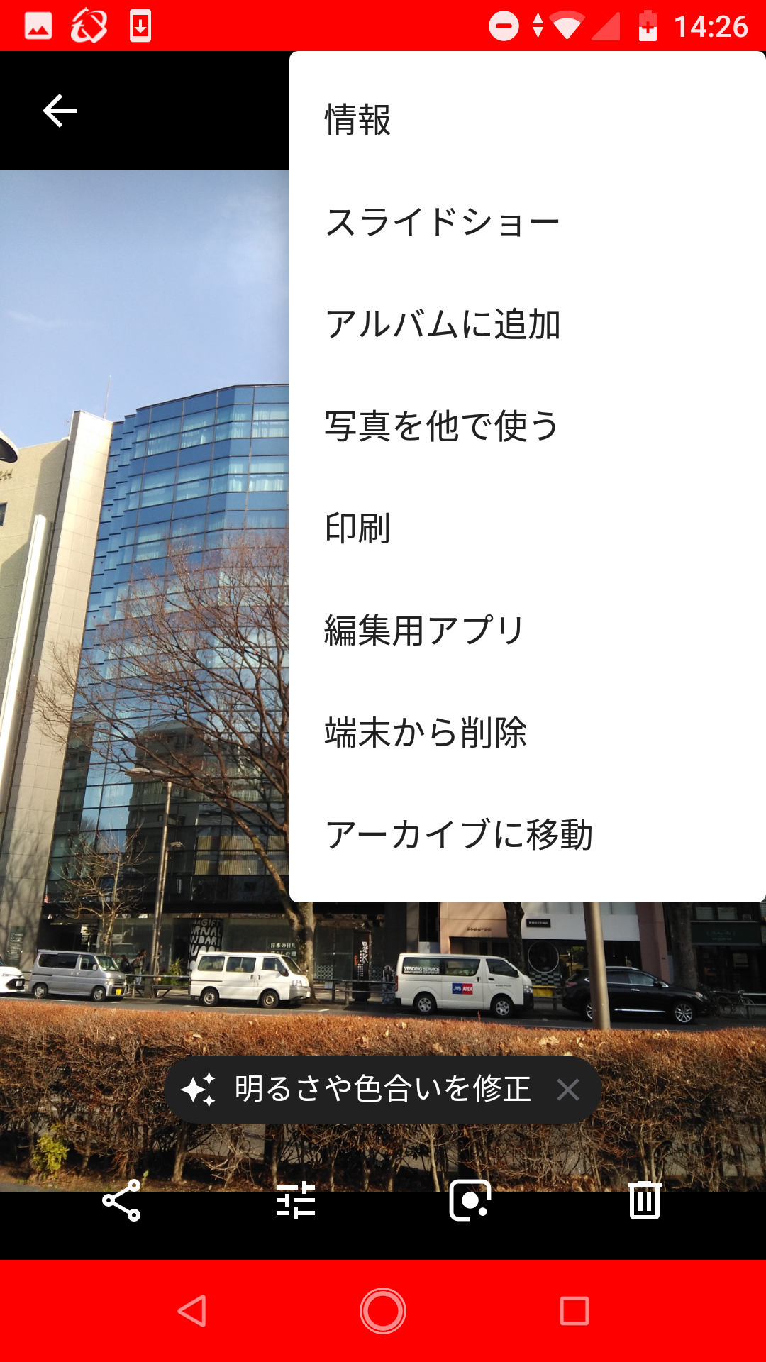 Googleフォトのスクリーンショット
