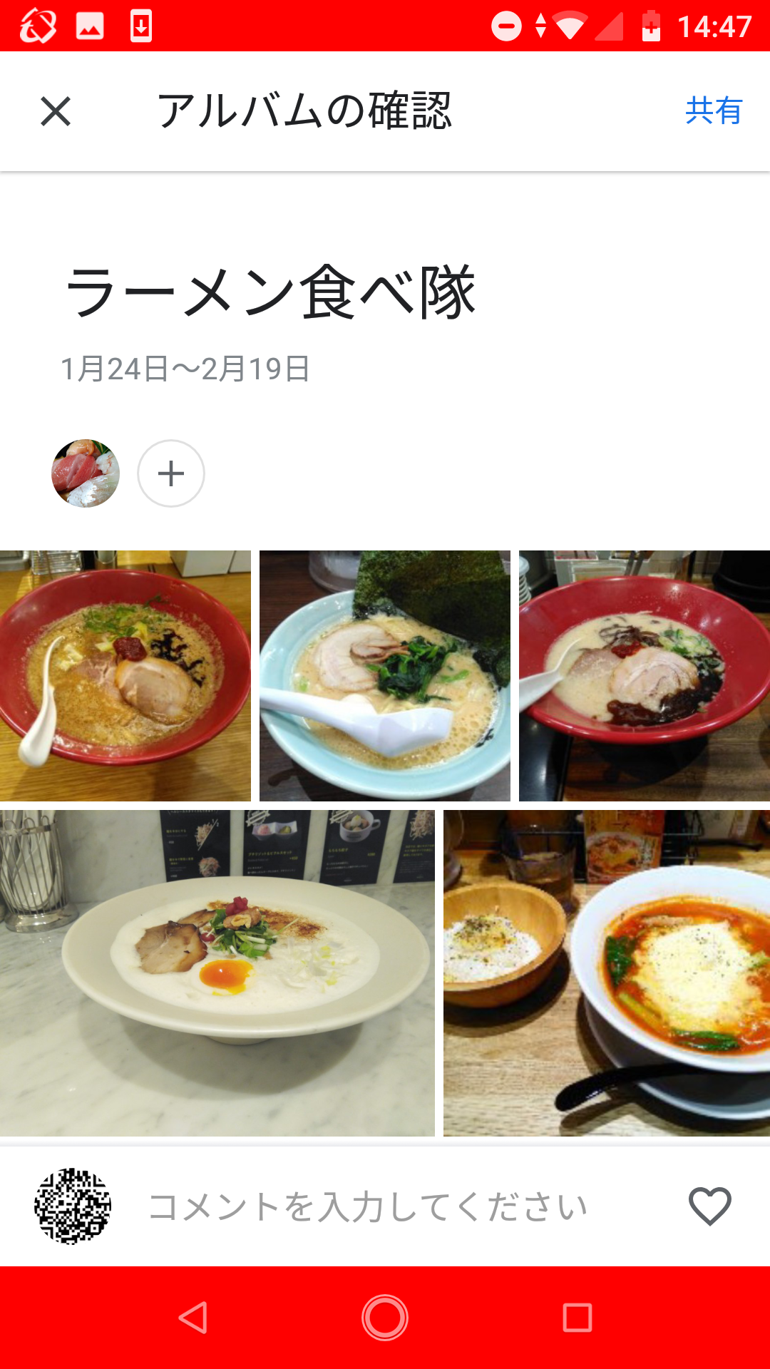 Googleフォトのスクリーンショット