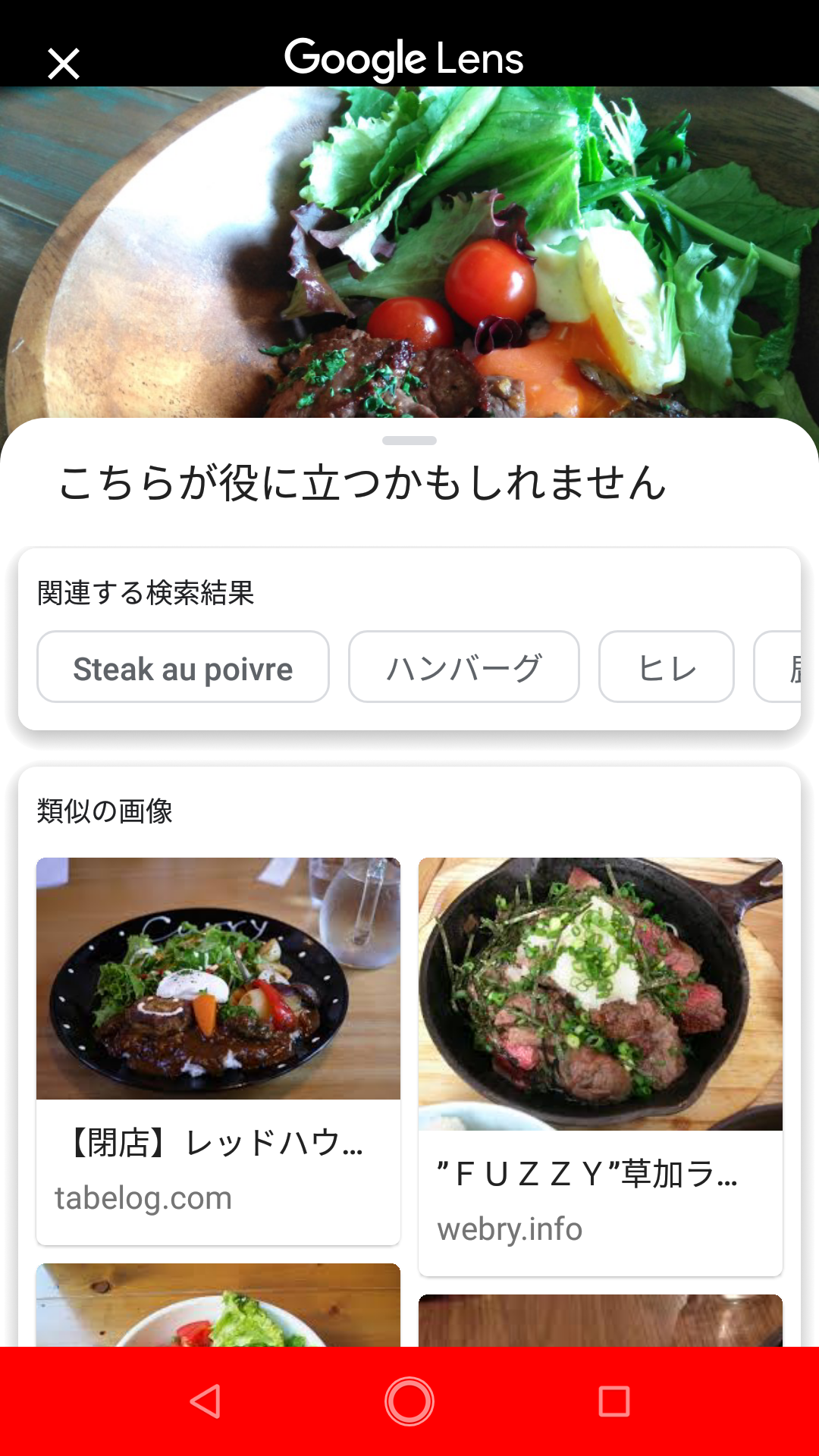 Googleフォトのスクリーンショット