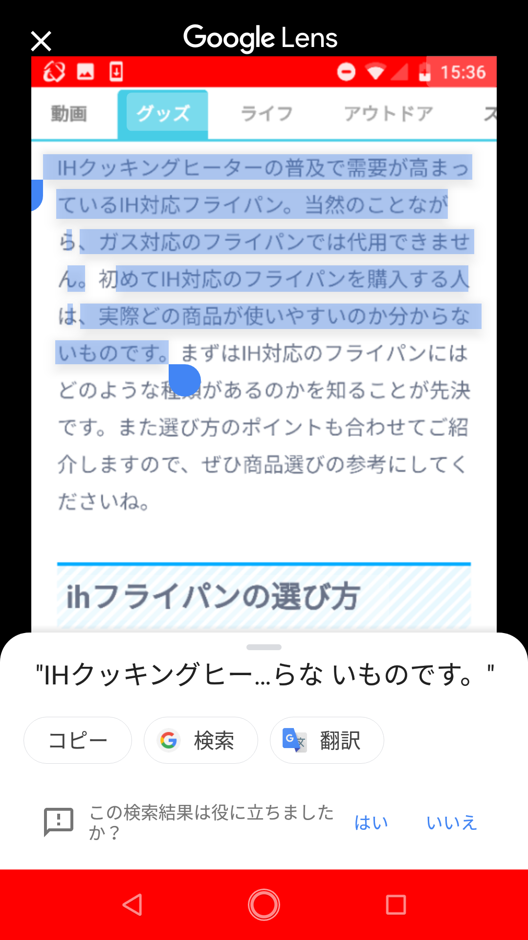 Googleフォトのスクリーンショット
