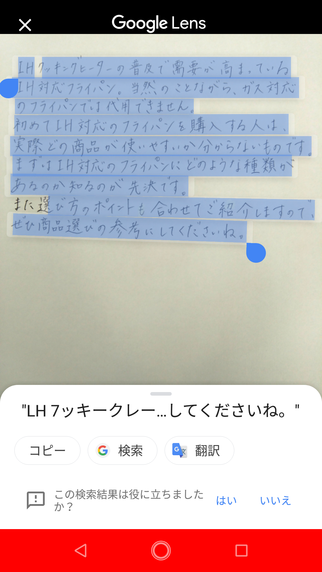 Googleフォトのスクリーンショット