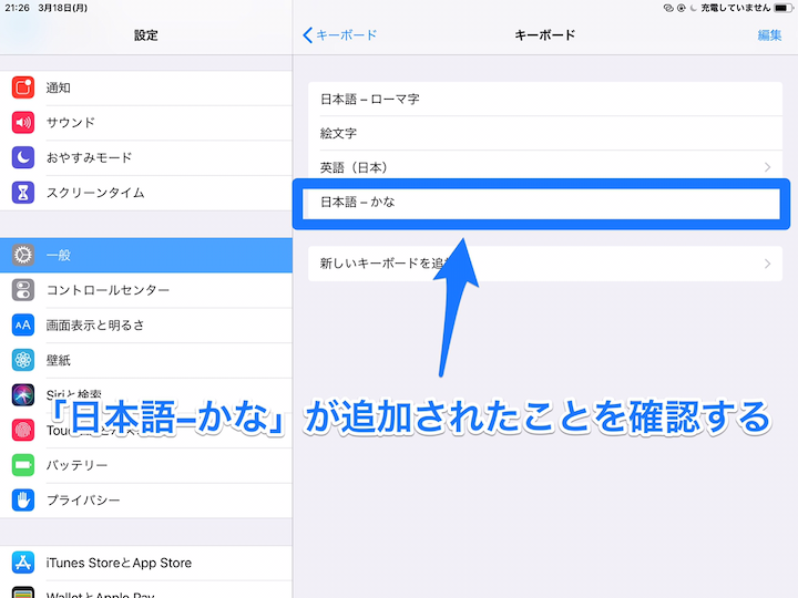 キーボード設定の画像