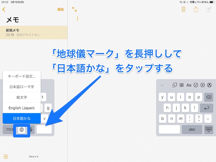 キーボード分割の画像