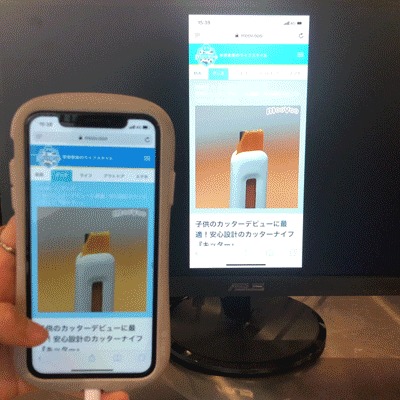 ミラーリング完了!
