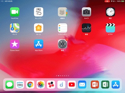 アプリがアップデートできないときの画像