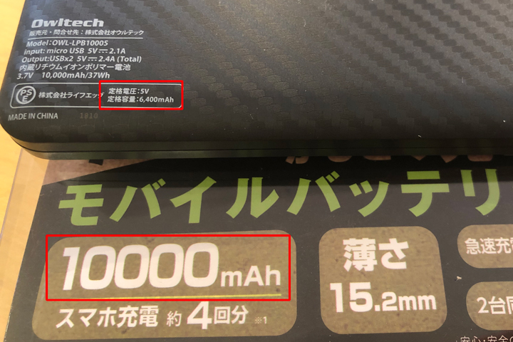 定格容量アップ