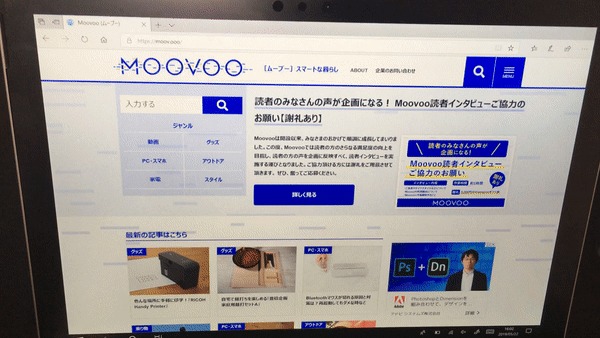 windowsアプリで書き込み