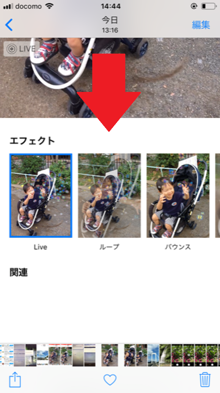 Live Photos エフェクトの付け方