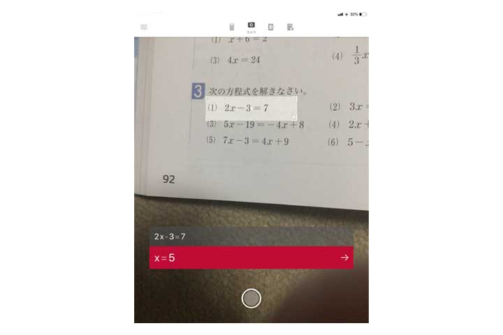 iPad 計算機アプリ8