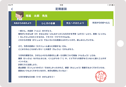 <alt>Z会の定期面談