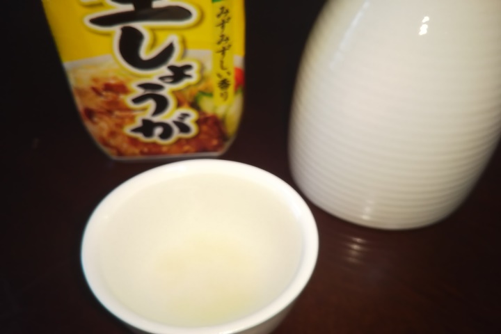 熱燗と生姜