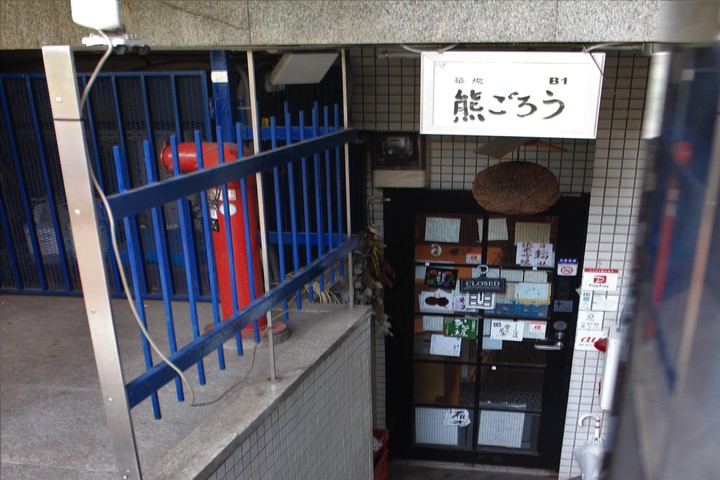 築地 熊ごろうの外観