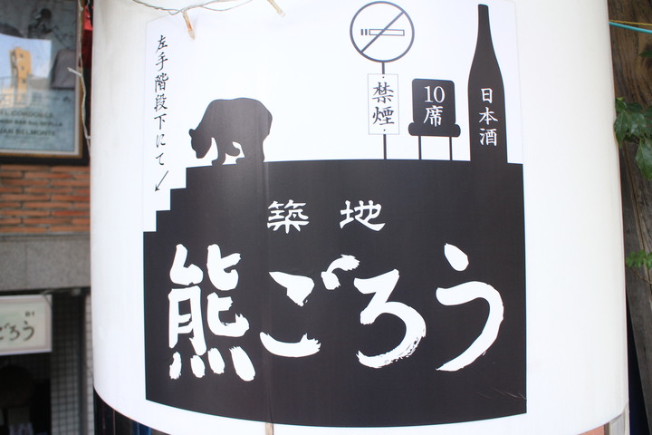 この看板が目印