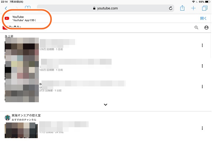 afariからデスクトップ用表示でYouTubeを開いたときの写真