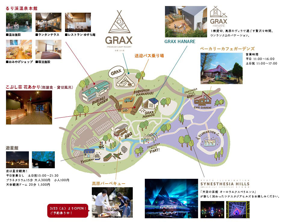 るり渓の全体地図