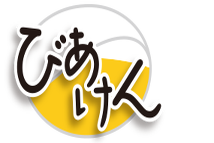 「びあけん」ロゴ