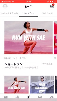 Nike Run Club