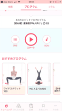 自宅でトレーニング! MY BODY MAKE