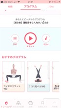 自宅でトレーニング! MY BODY MAKE