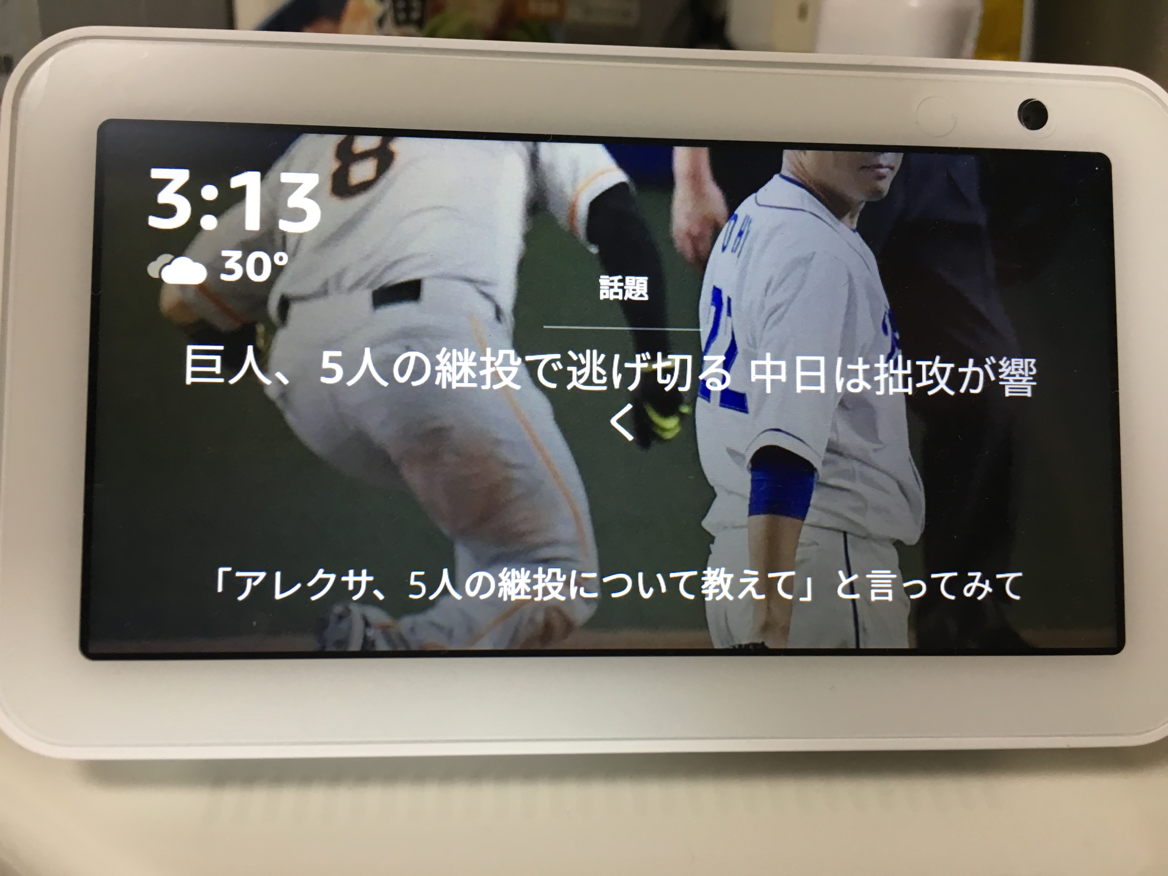 トップ画面にニュースが常に表示されるので、とても便利