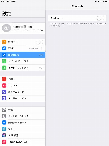 iPadと外付けキーボードの設定方法1
