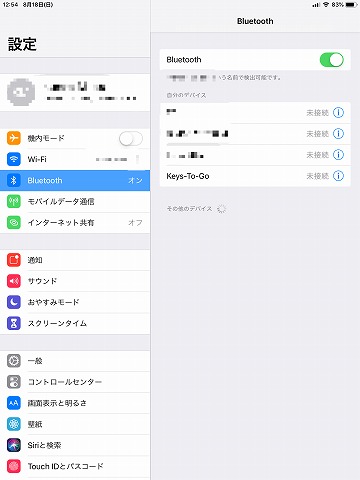 iPadと外付けキーボードの設定方法2