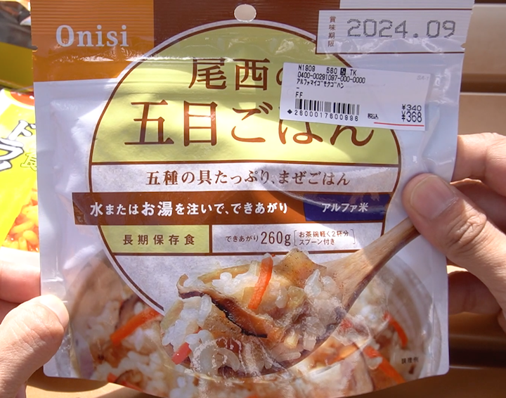 非常食