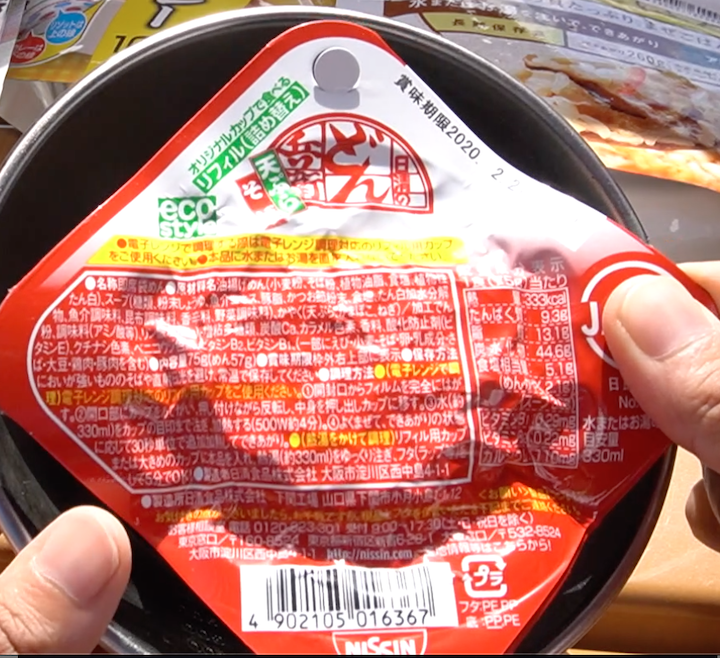 非常食