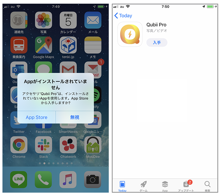Qubii Proをコンセントに接続した直後のiPhoneの画面