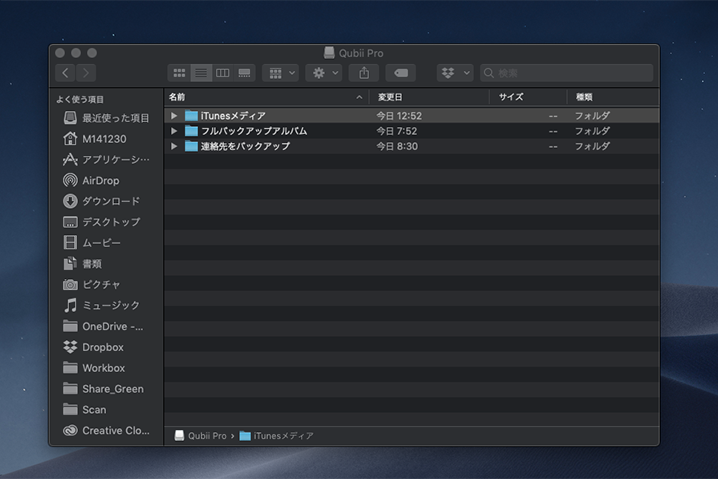 Qubii Proを接続したMacの画面