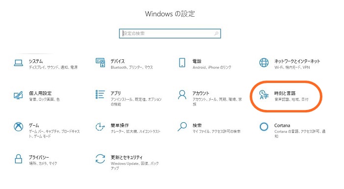 Windowsの設定の画像