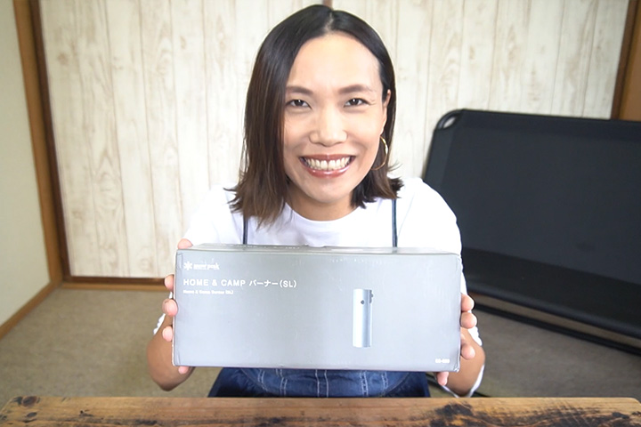 スノーピーク ホーム&キャンプ バーナーの箱を手に取るグピコズさん