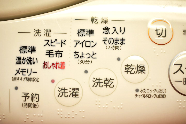 洗濯機の写真